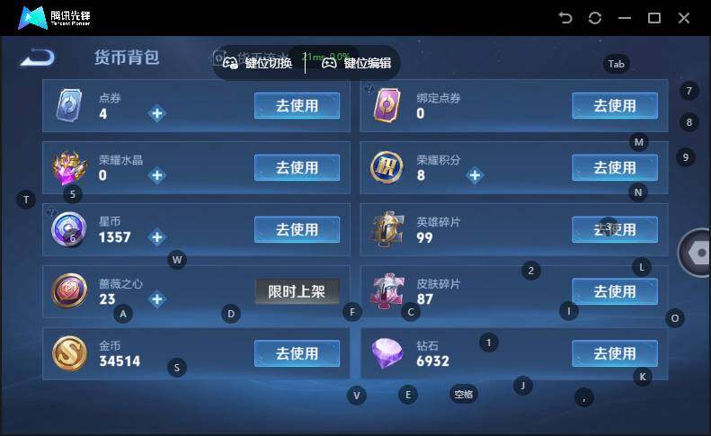 WZLX4306227王者荣耀账号详情图13