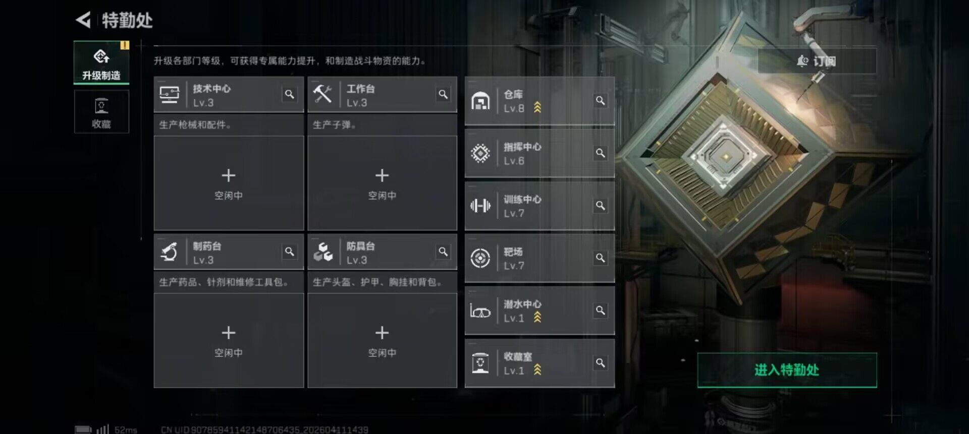 SJZQM499970三角洲行动账号详情图10