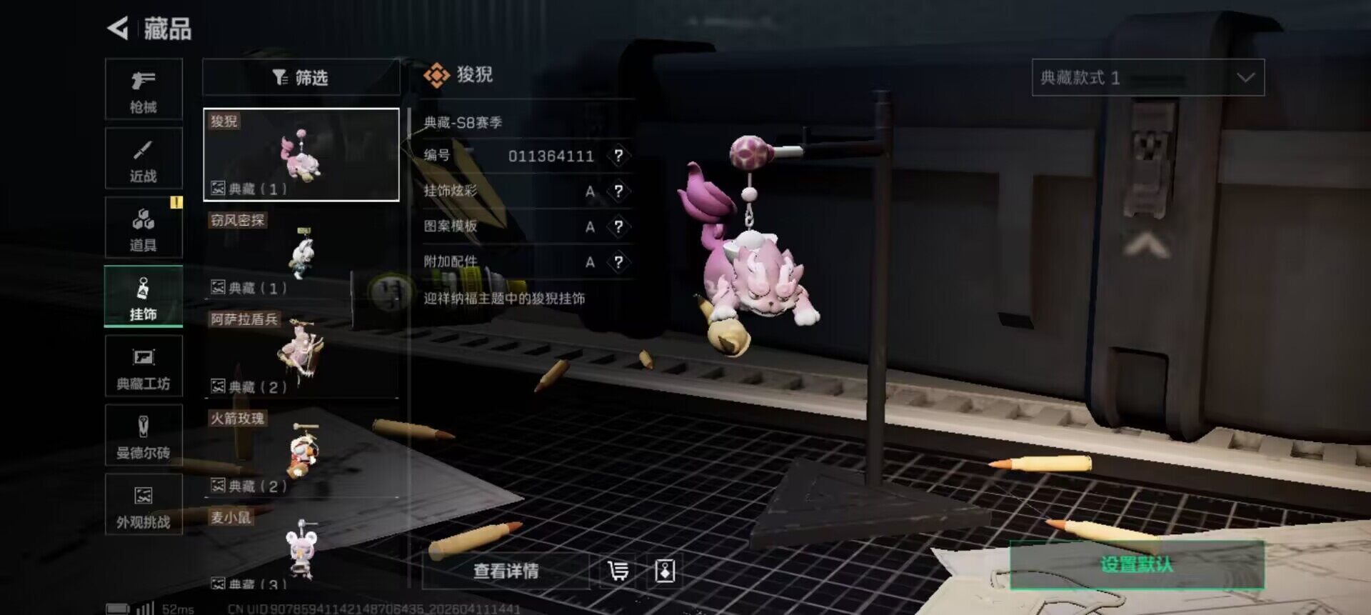 SJZQM499970三角洲行动账号详情图12