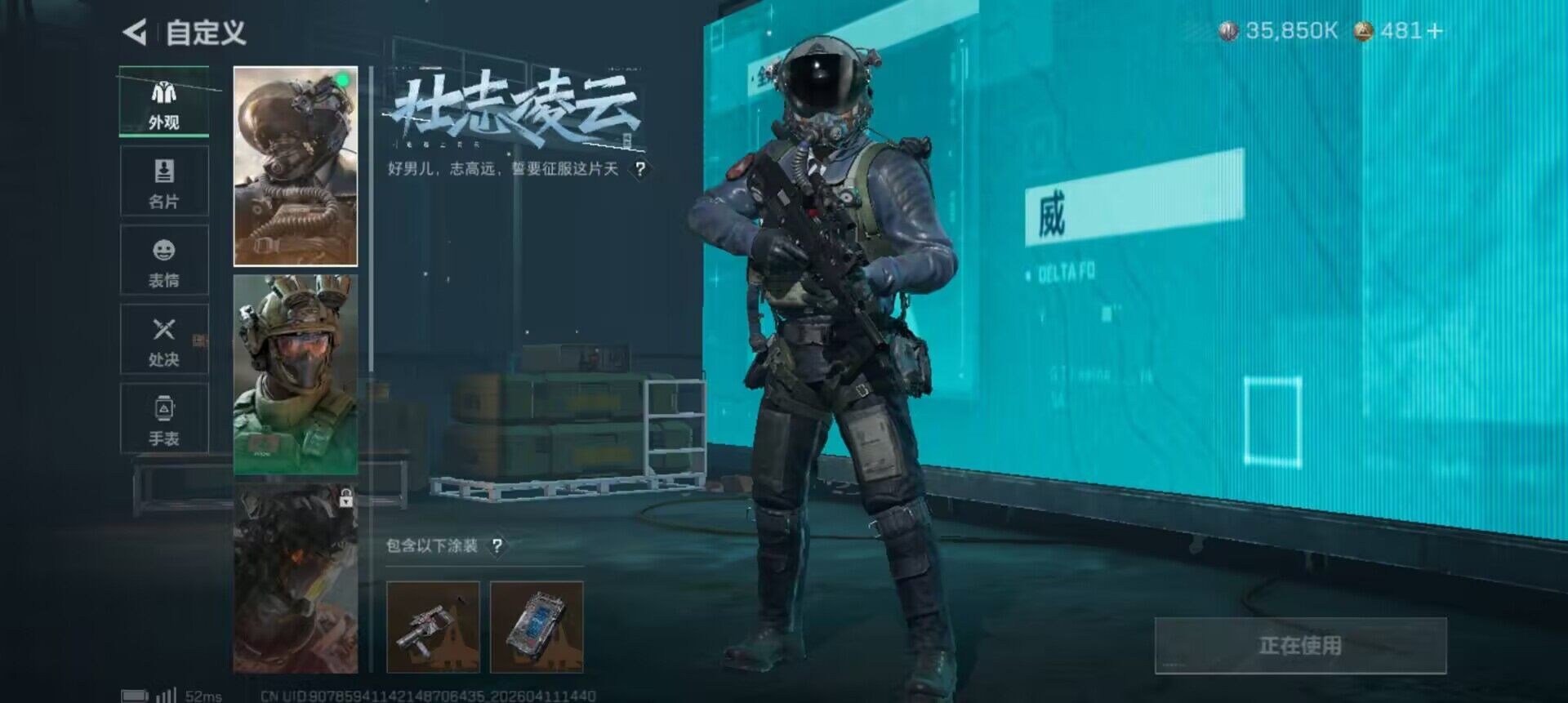 SJZQM499970三角洲行动账号详情图13