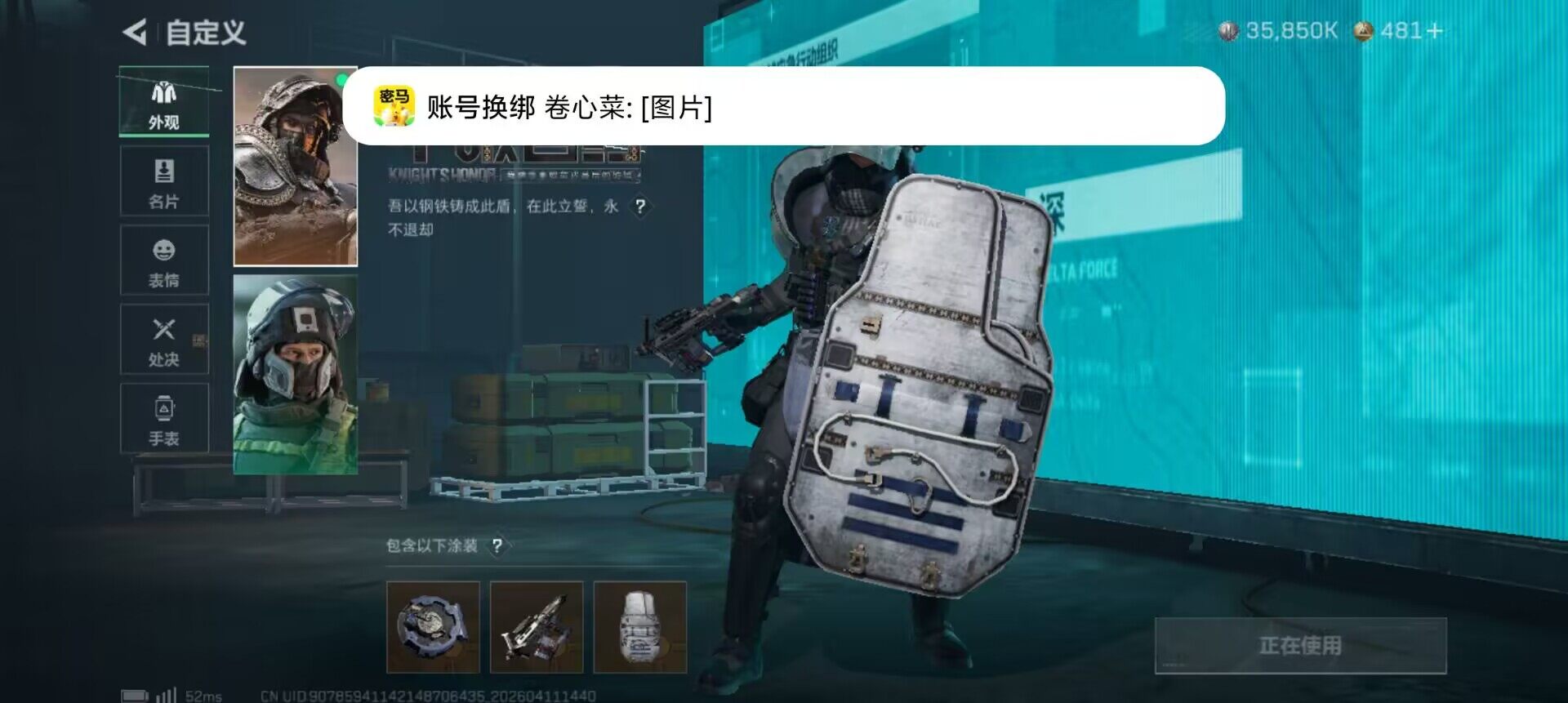 SJZQM499970三角洲行动账号详情图14