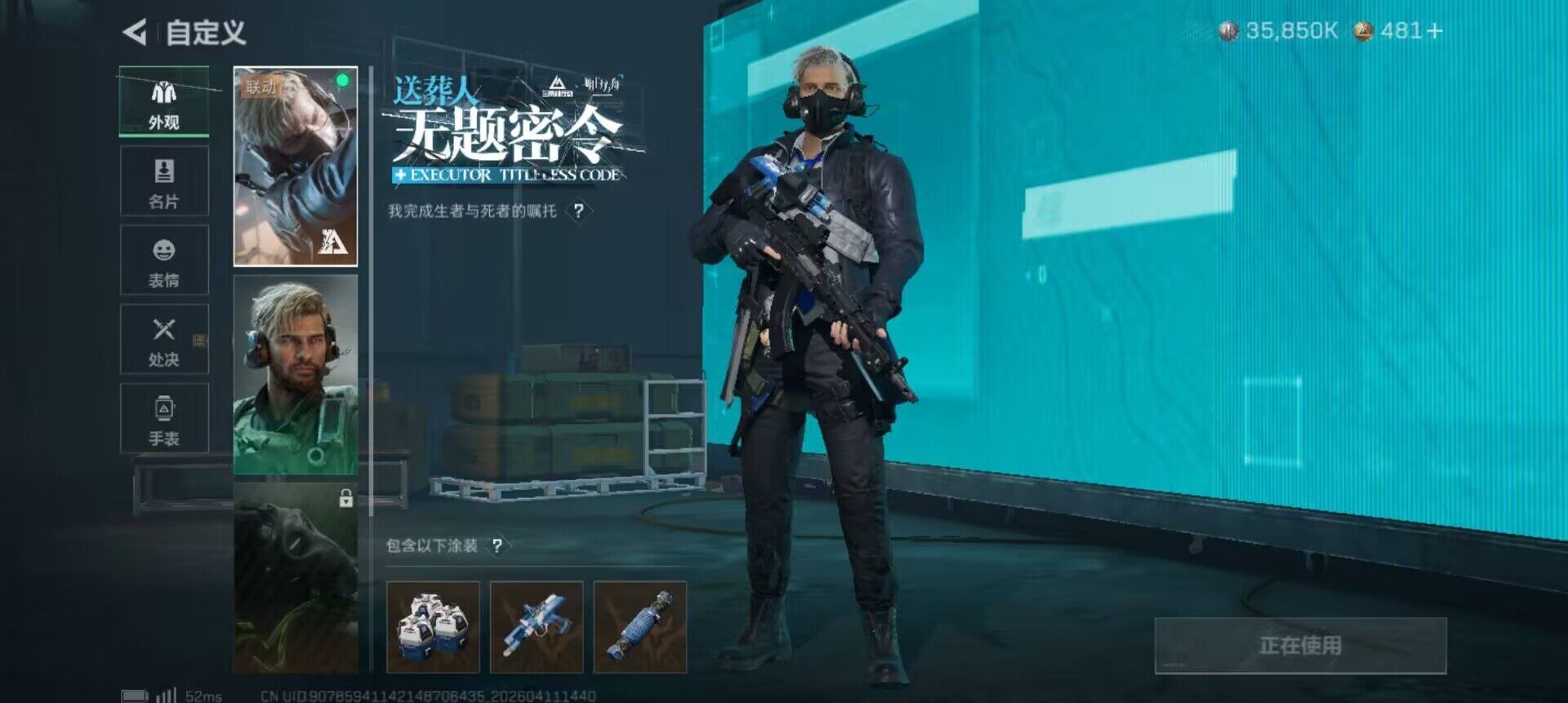 SJZQM499970三角洲行动账号详情图16