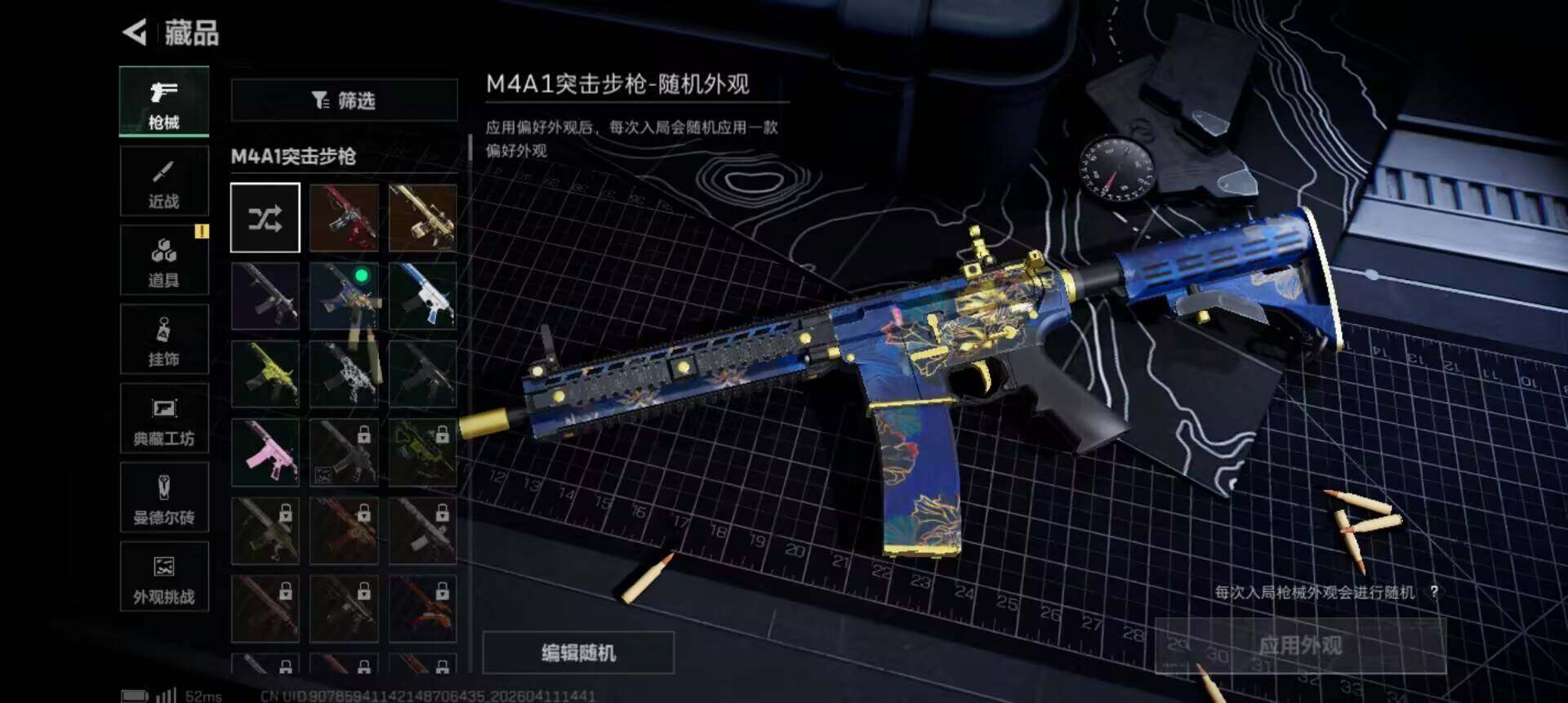 SJZQM499970三角洲行动账号详情图17