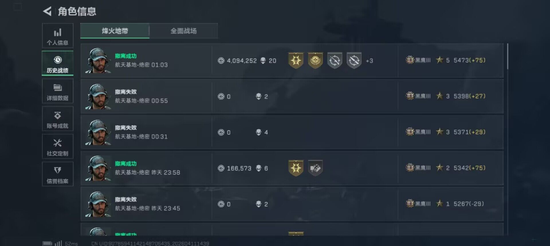 SJZQM499970三角洲行动账号详情图8