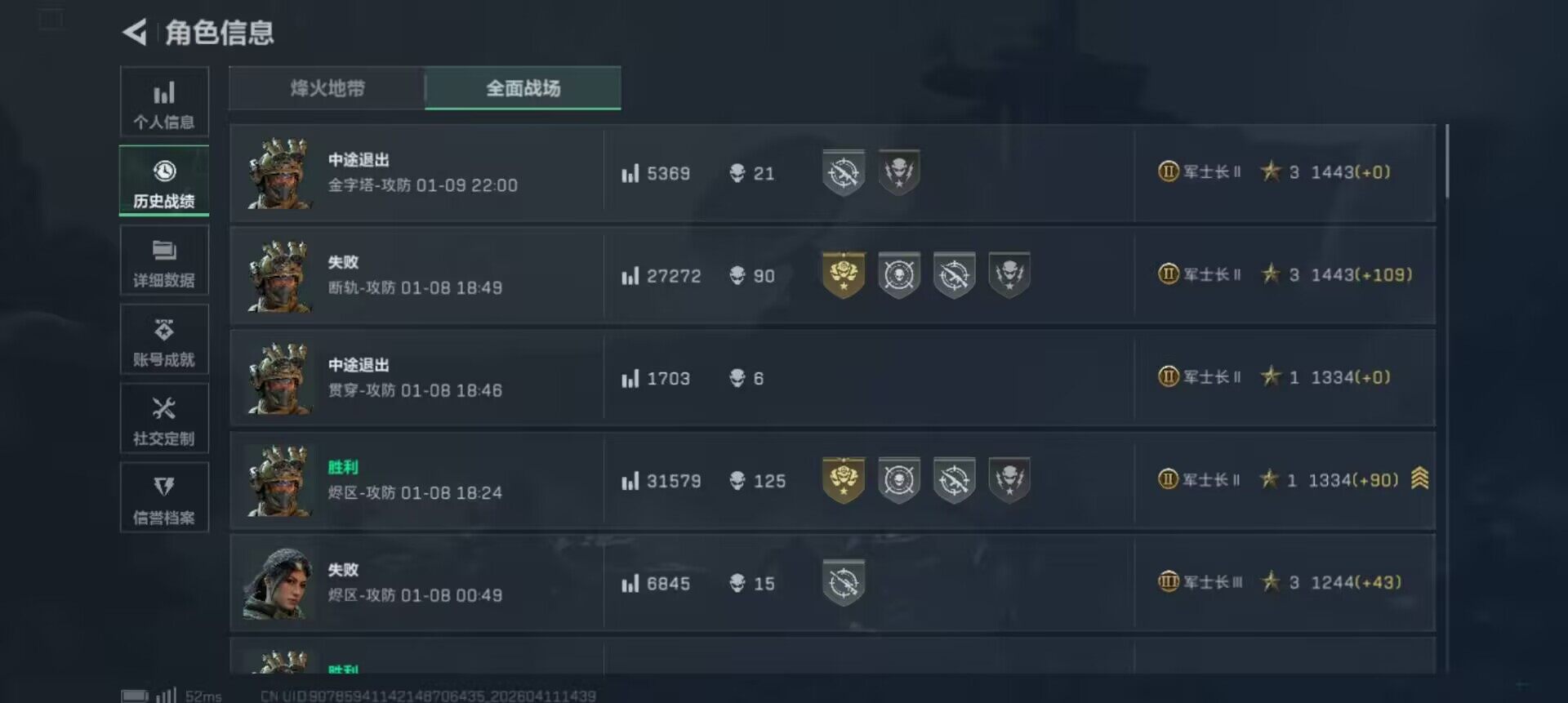 SJZQM499970三角洲行动账号详情图9