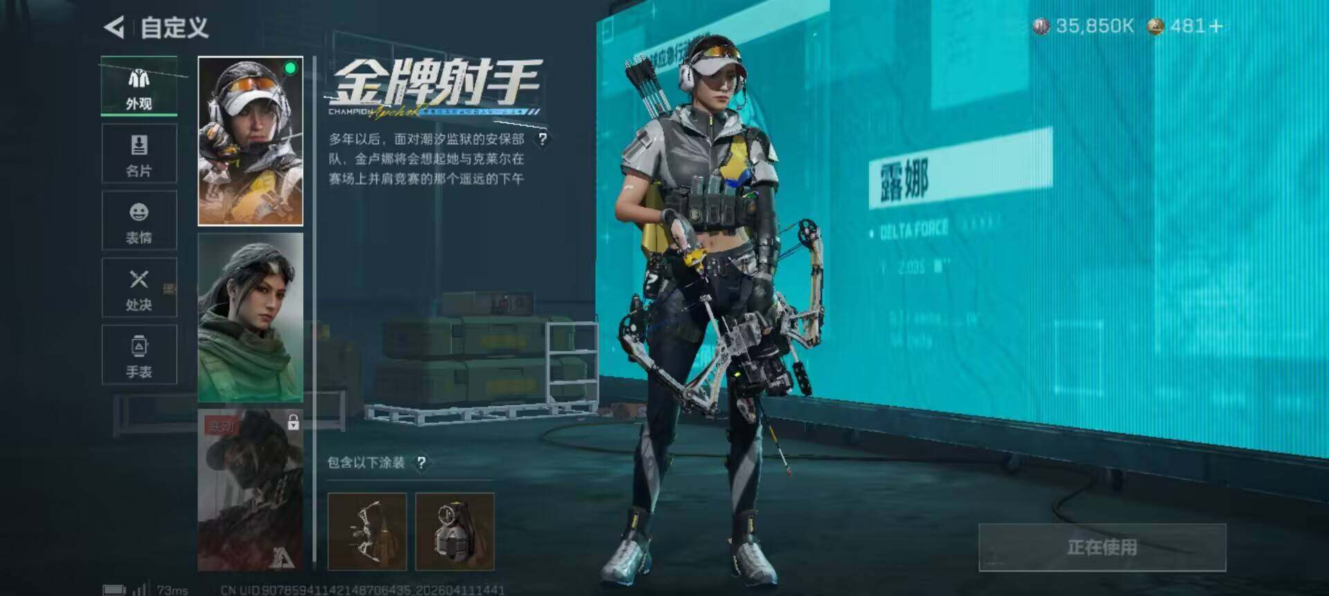 SJZQM499970三角洲行动账号详情图19