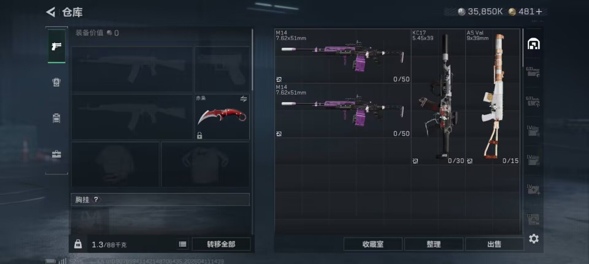 SJZQM499970三角洲行动账号详情图21