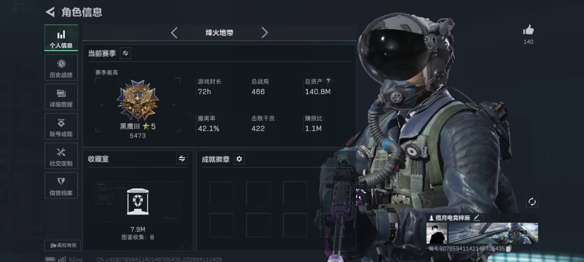 SJZQM499970三角洲行动账号详情图7