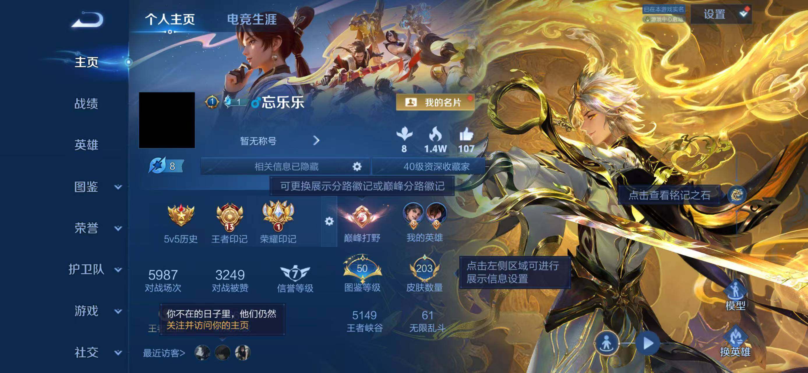 王者荣耀账号苹果QQ苹果Q-V0-最强王者段位-125英雄-203皮肤-1典藏皮肤-1无双-2珍品传说-10传说-52史