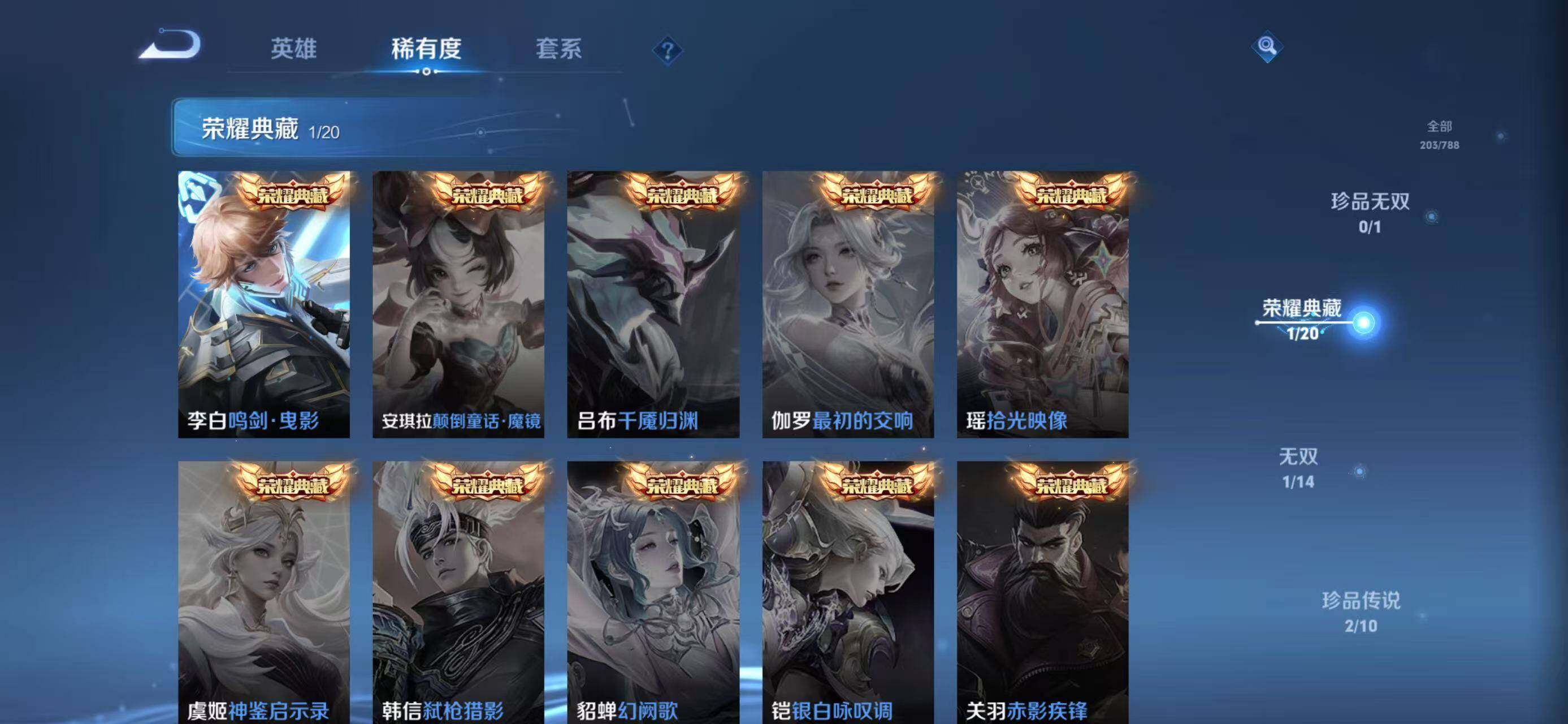 WZQM4306690王者荣耀账号详情图5