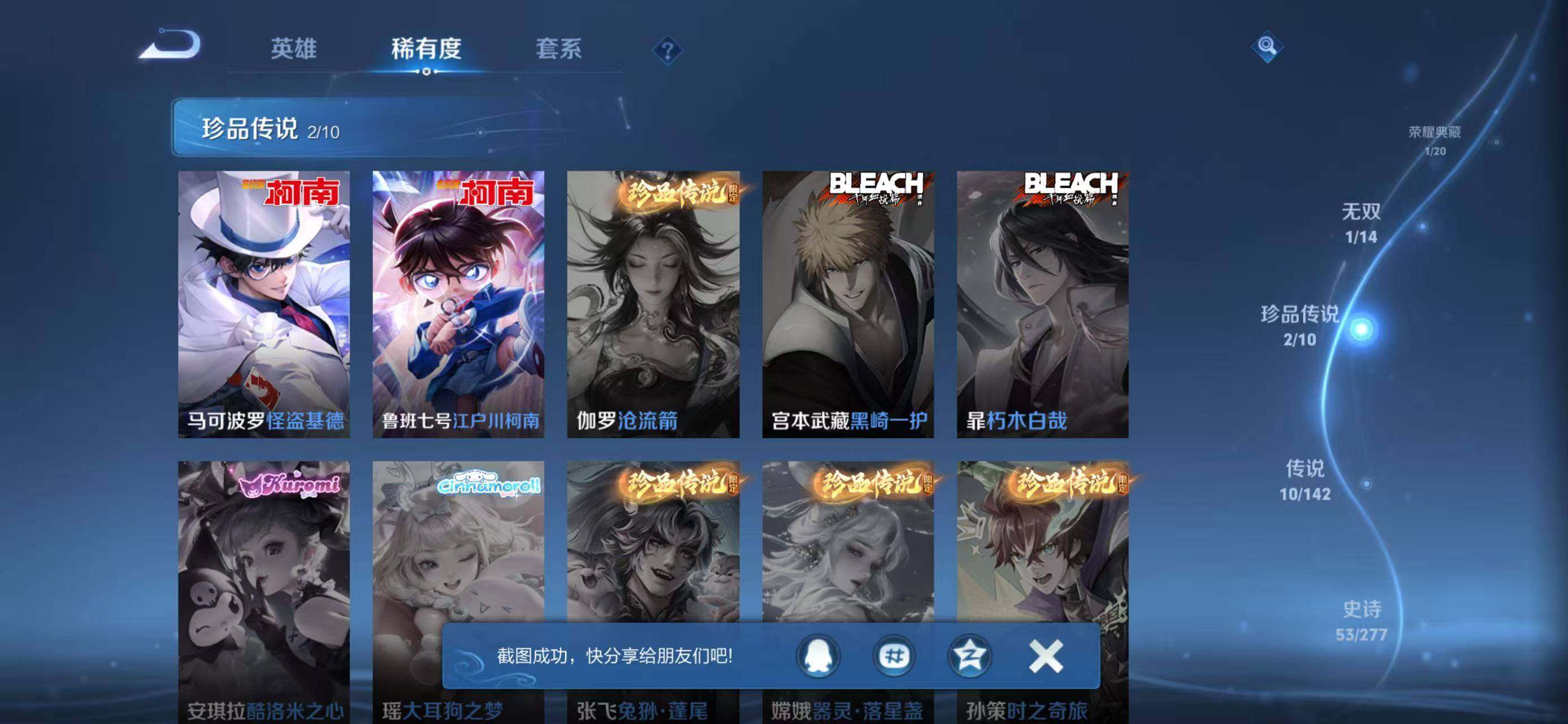 WZQM4306690王者荣耀账号详情图7