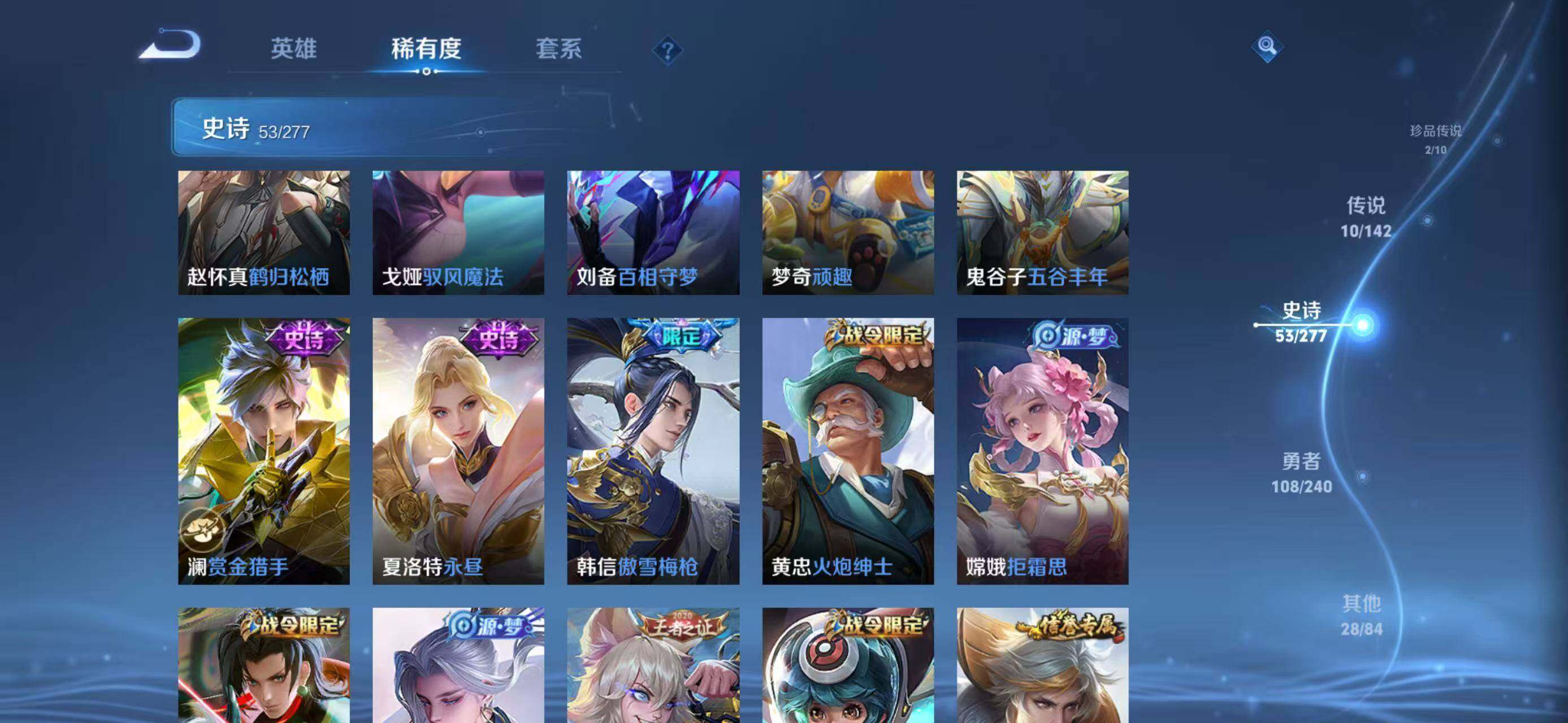 WZQM4306690王者荣耀账号详情图9