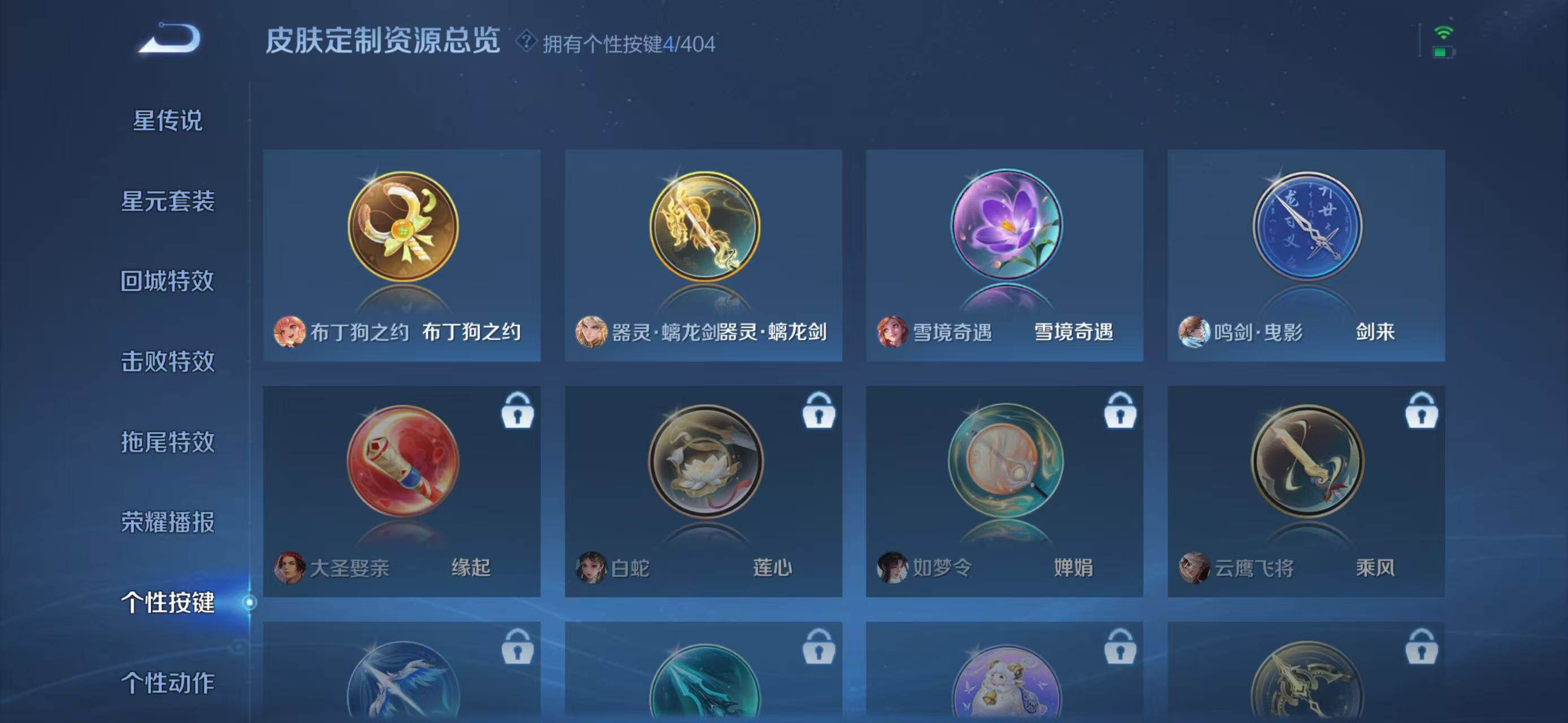 WZQM4306690王者荣耀账号详情图10