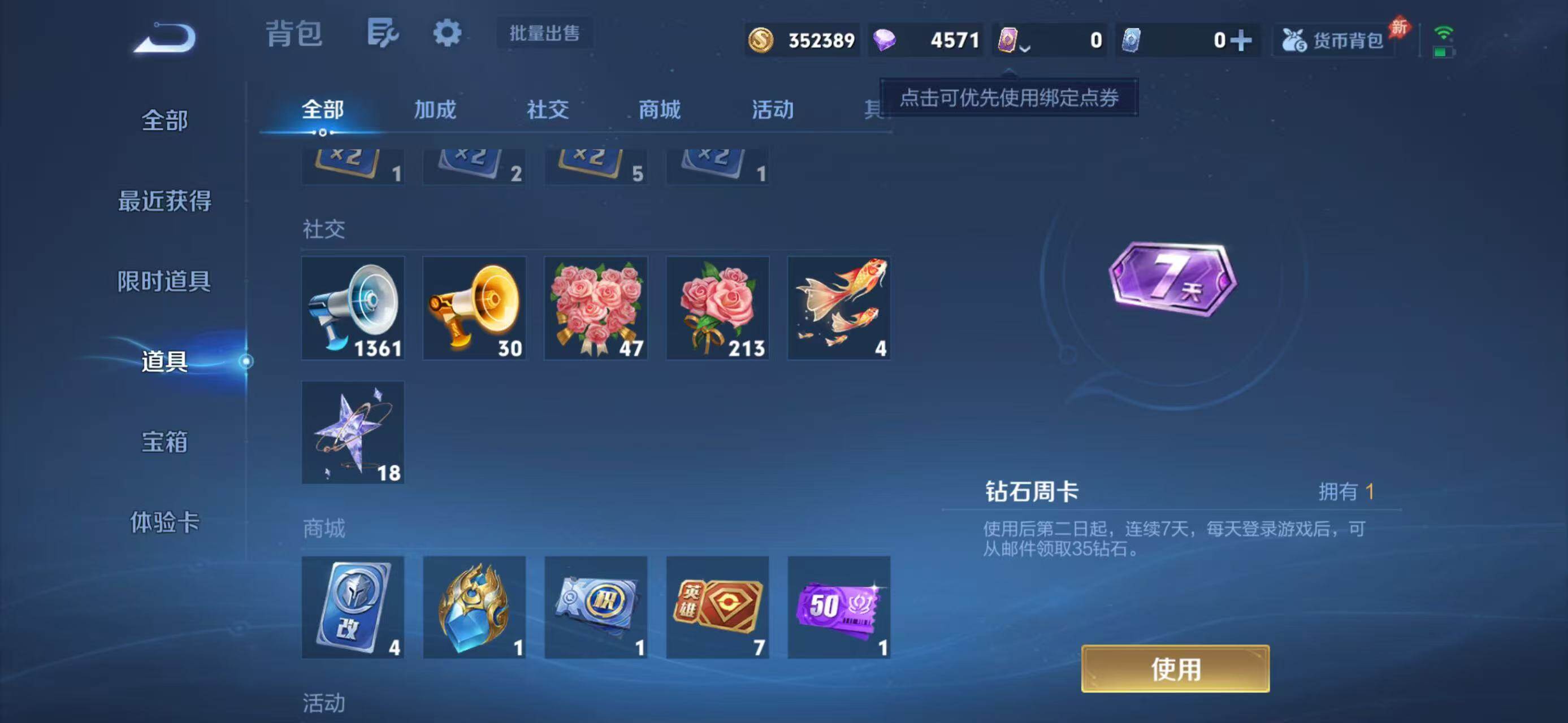 WZQM4306690王者荣耀账号详情图11