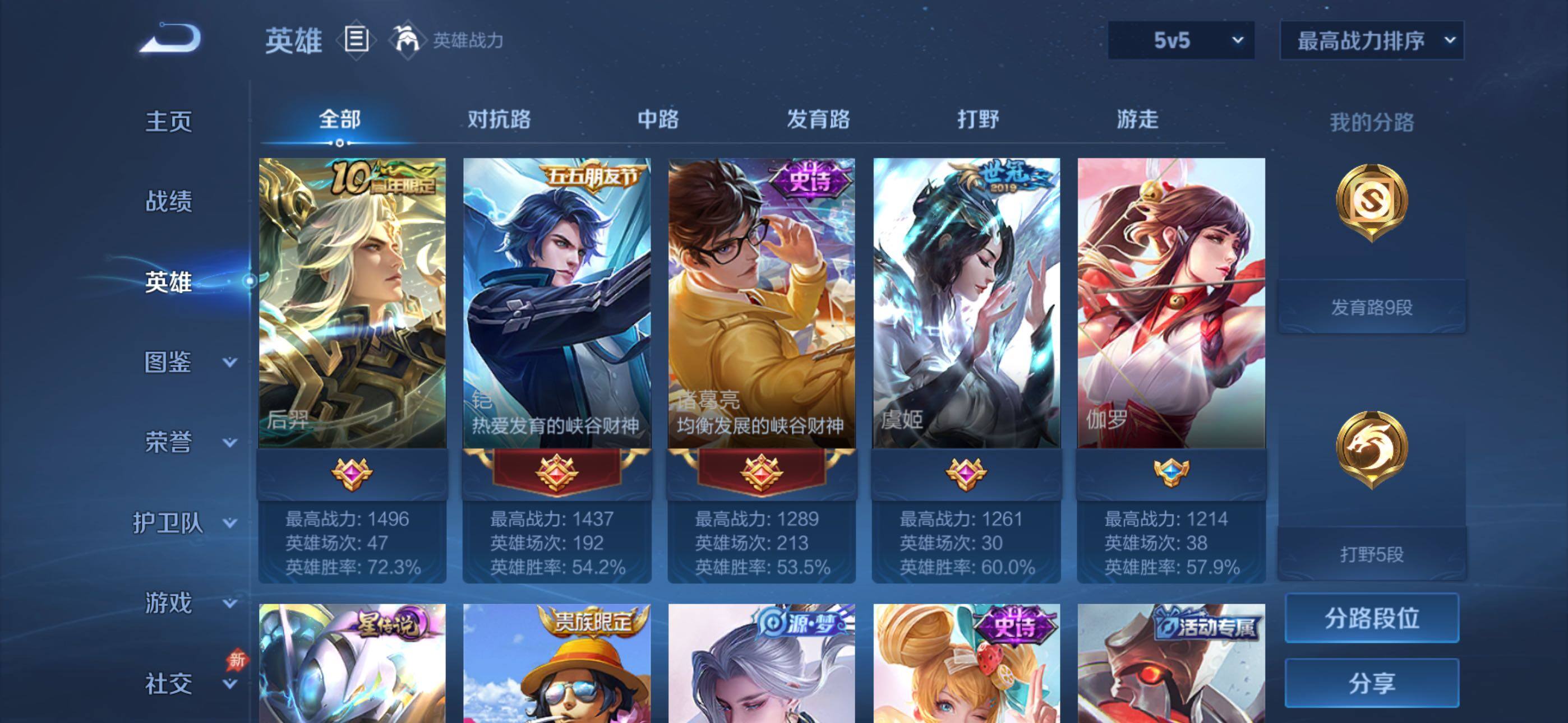 WZLX4301021王者荣耀账号详情图7