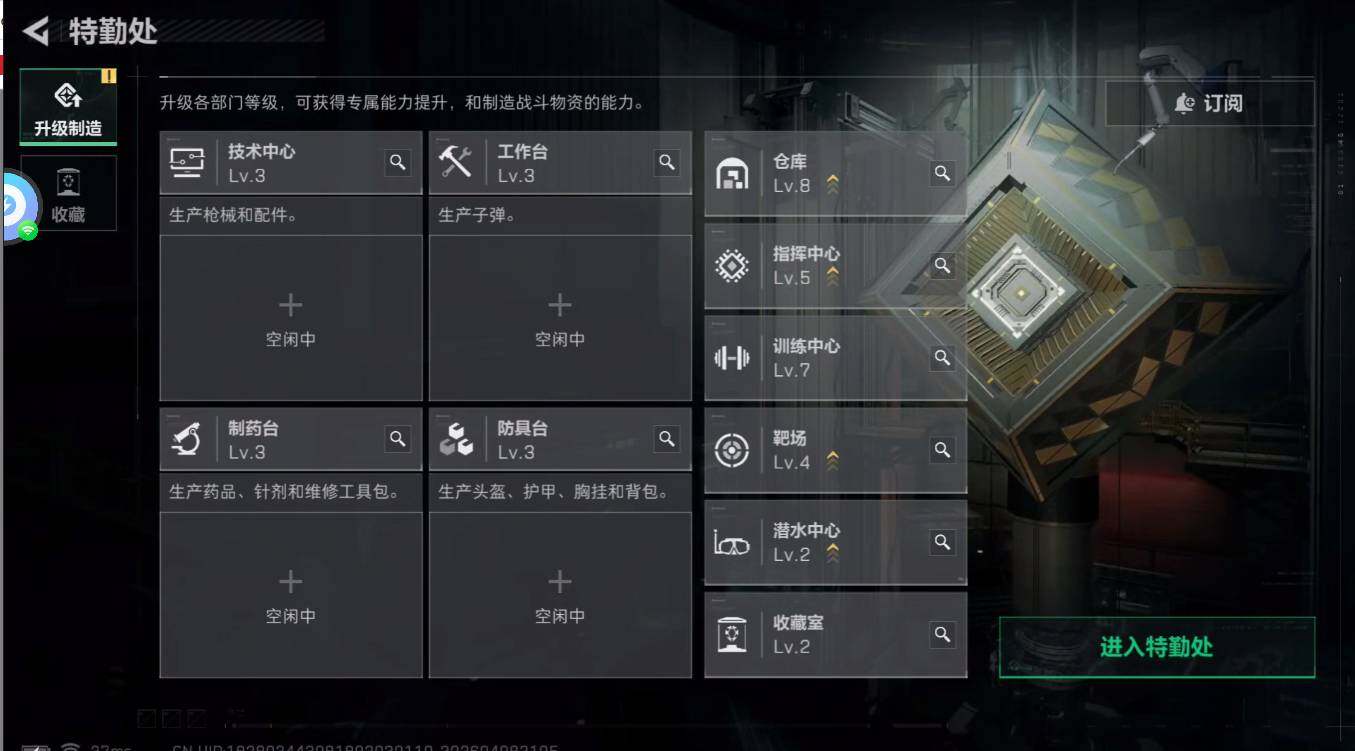 SJZQM4108831三角洲行动账号详情图7