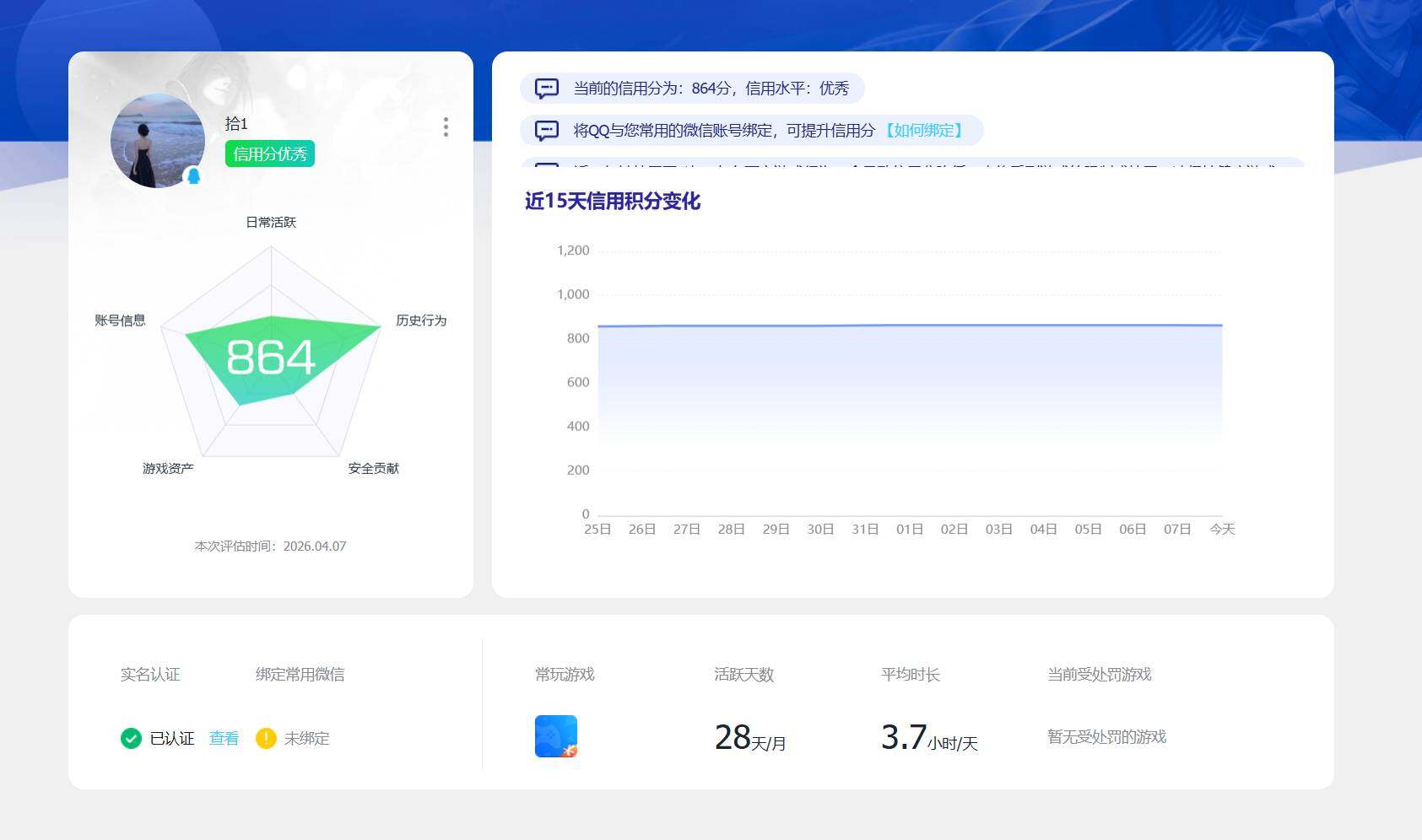 SJZQM4108831三角洲行动账号详情图9