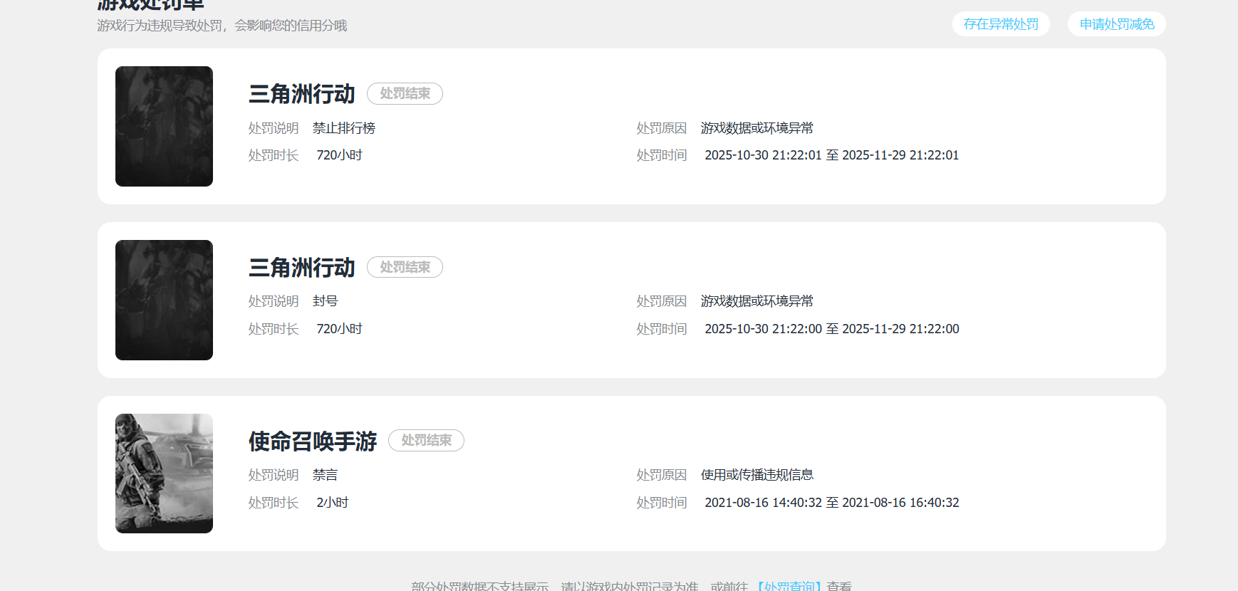 SJZQM4108831三角洲行动账号详情图10