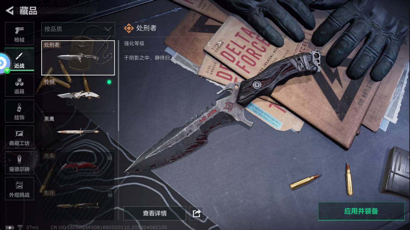 SJZQM4108831三角洲行动账号详情图12