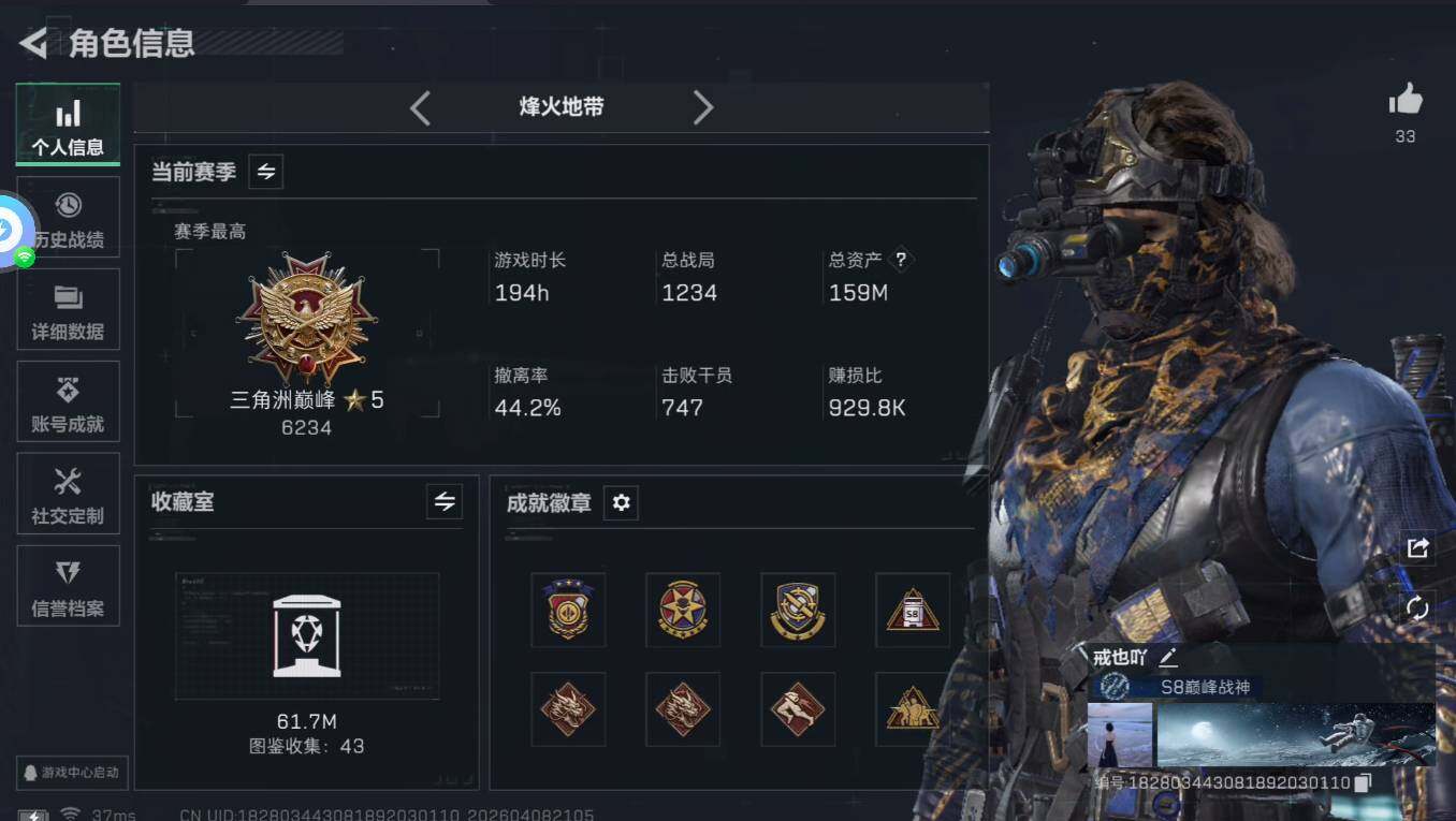 SJZQM4108831三角洲行动账号详情图14