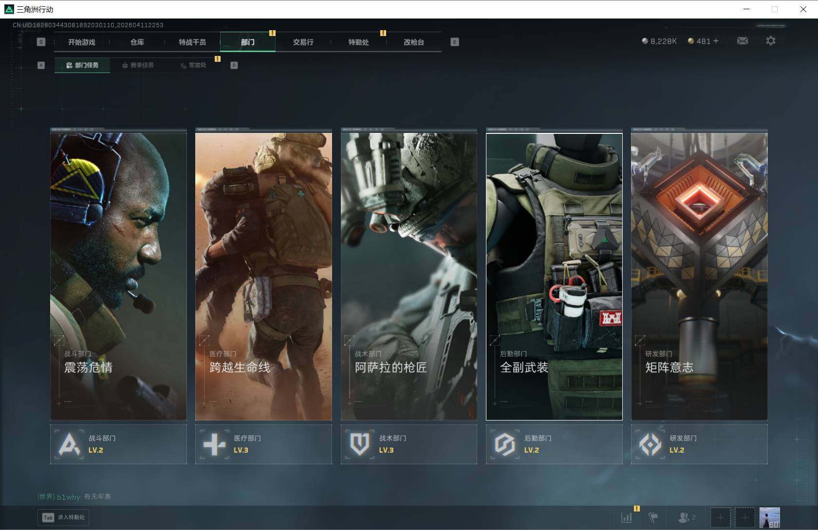 SJZQM4108831三角洲行动账号详情图15