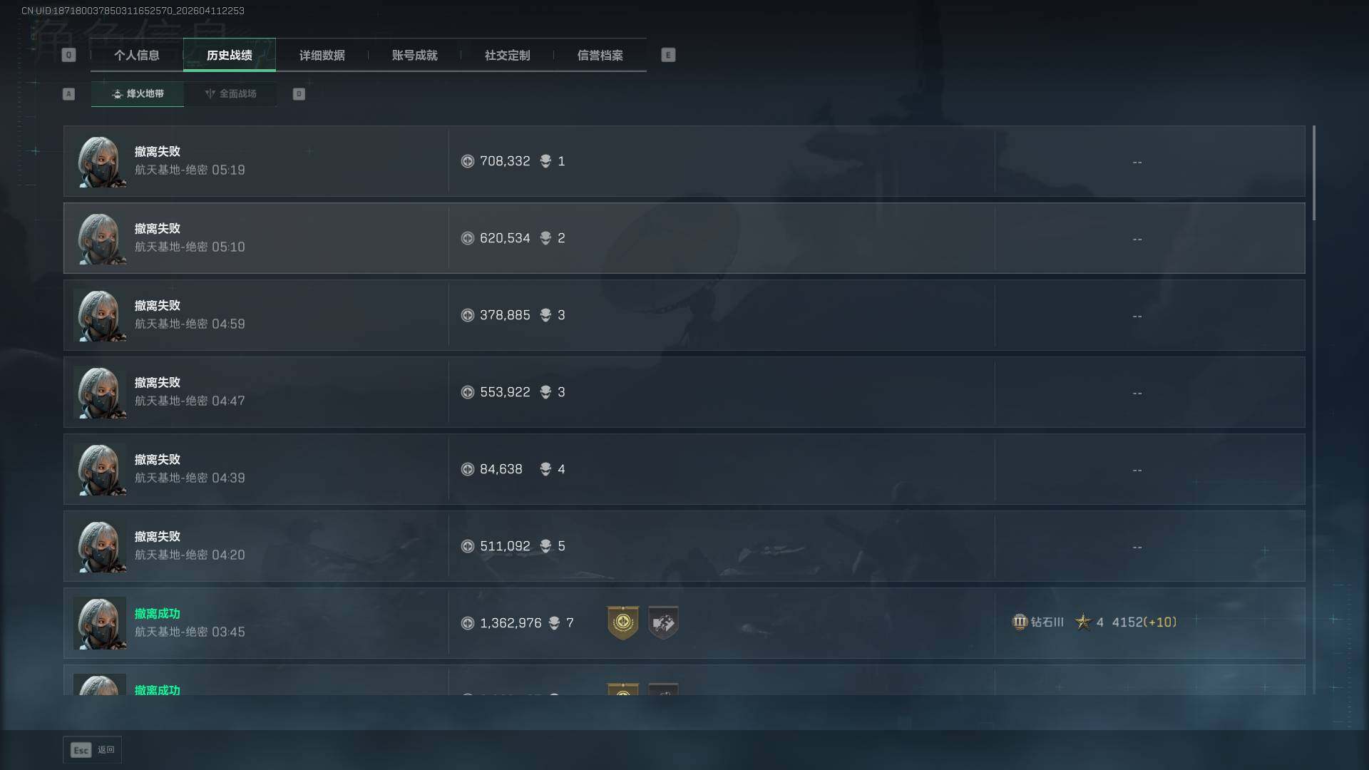 SJZEY499588三角洲行动账号详情图6