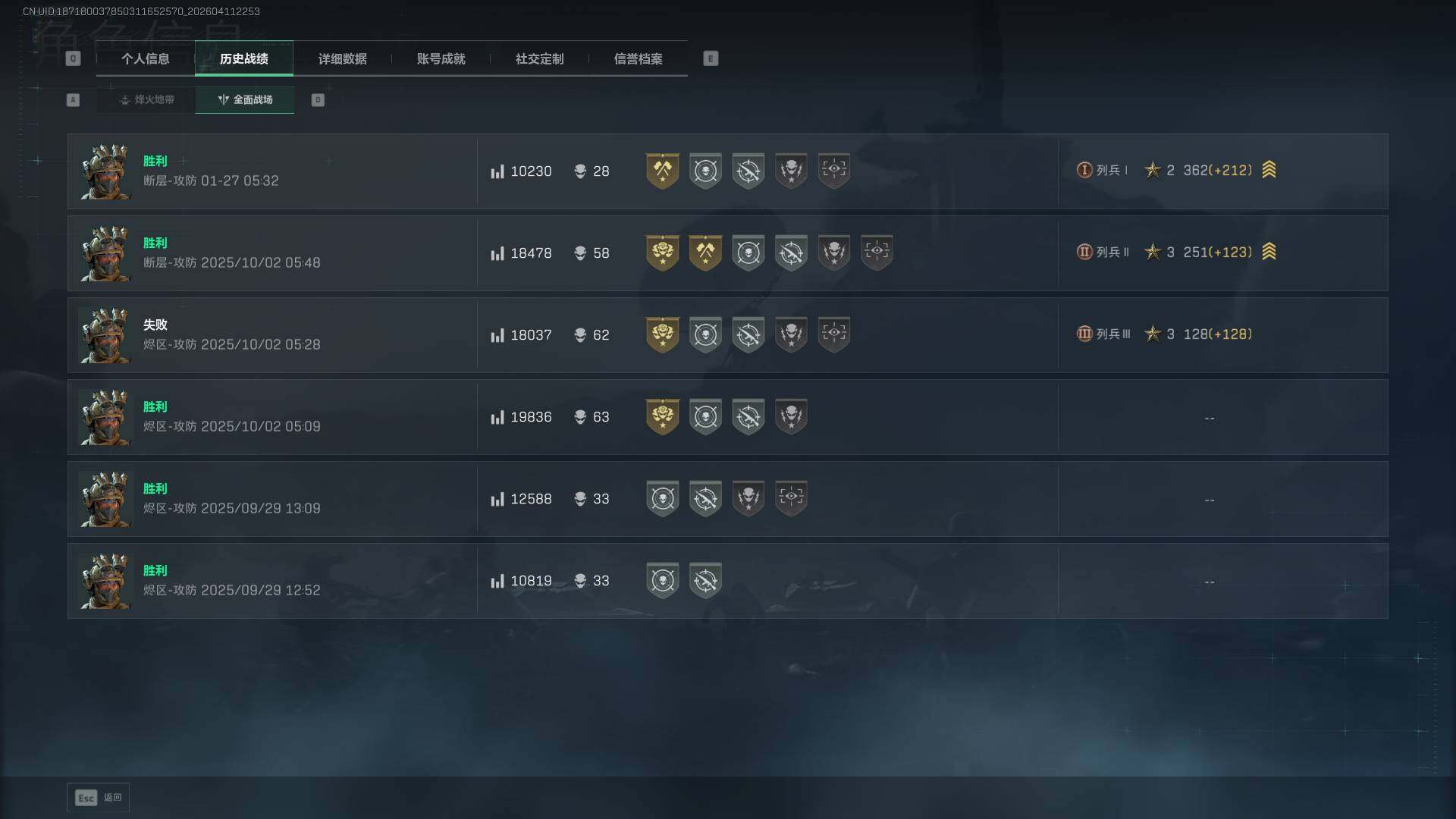 SJZEY499588三角洲行动账号详情图7