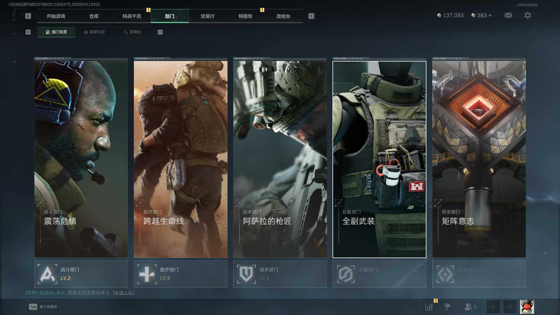 SJZEY499588三角洲行动账号详情图11