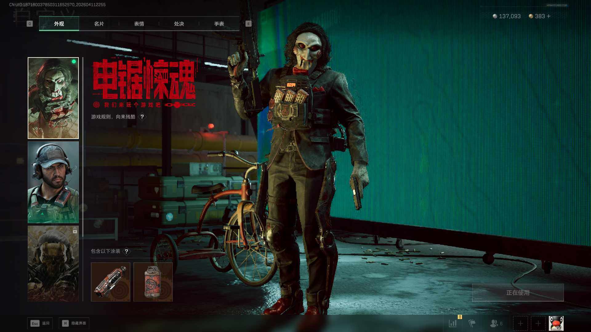 SJZEY499588三角洲行动账号详情图12