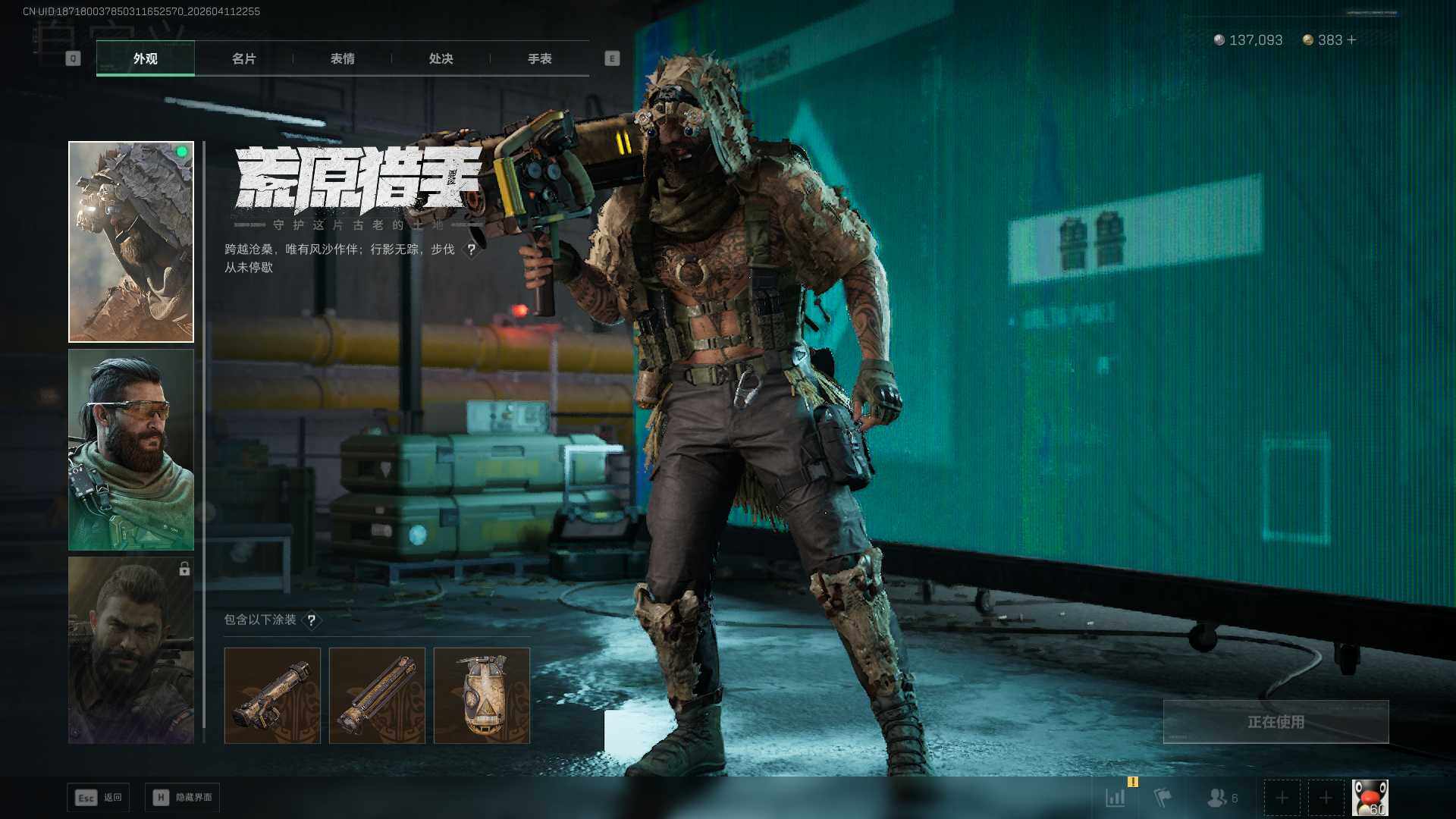 SJZEY499588三角洲行动账号详情图14