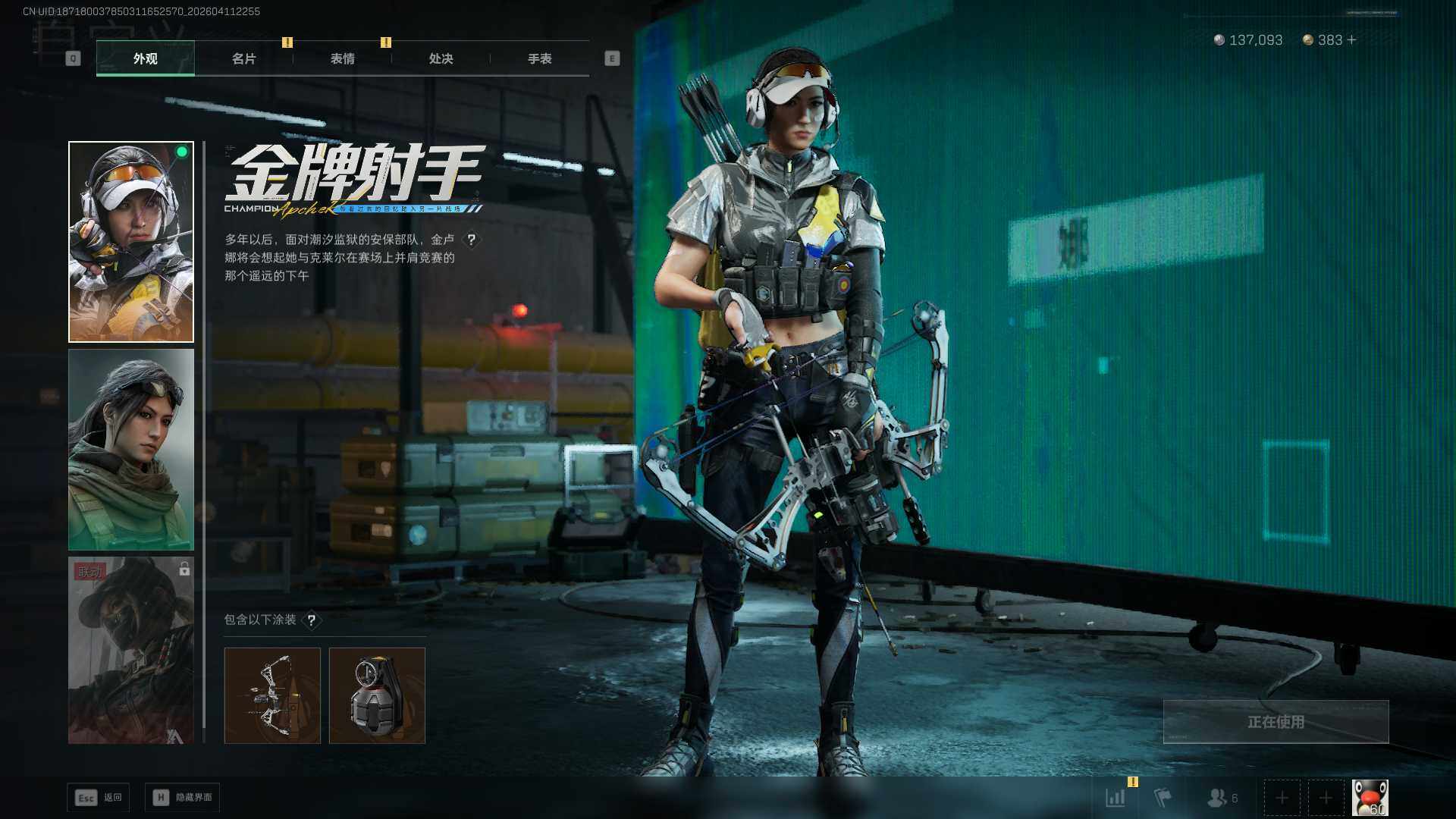 SJZEY499588三角洲行动账号详情图15