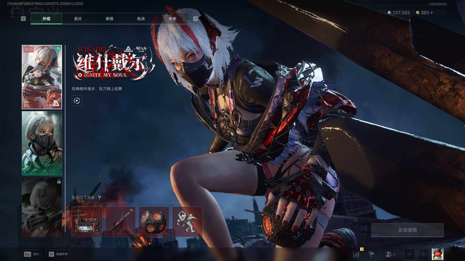 SJZEY499588三角洲行动账号详情图16