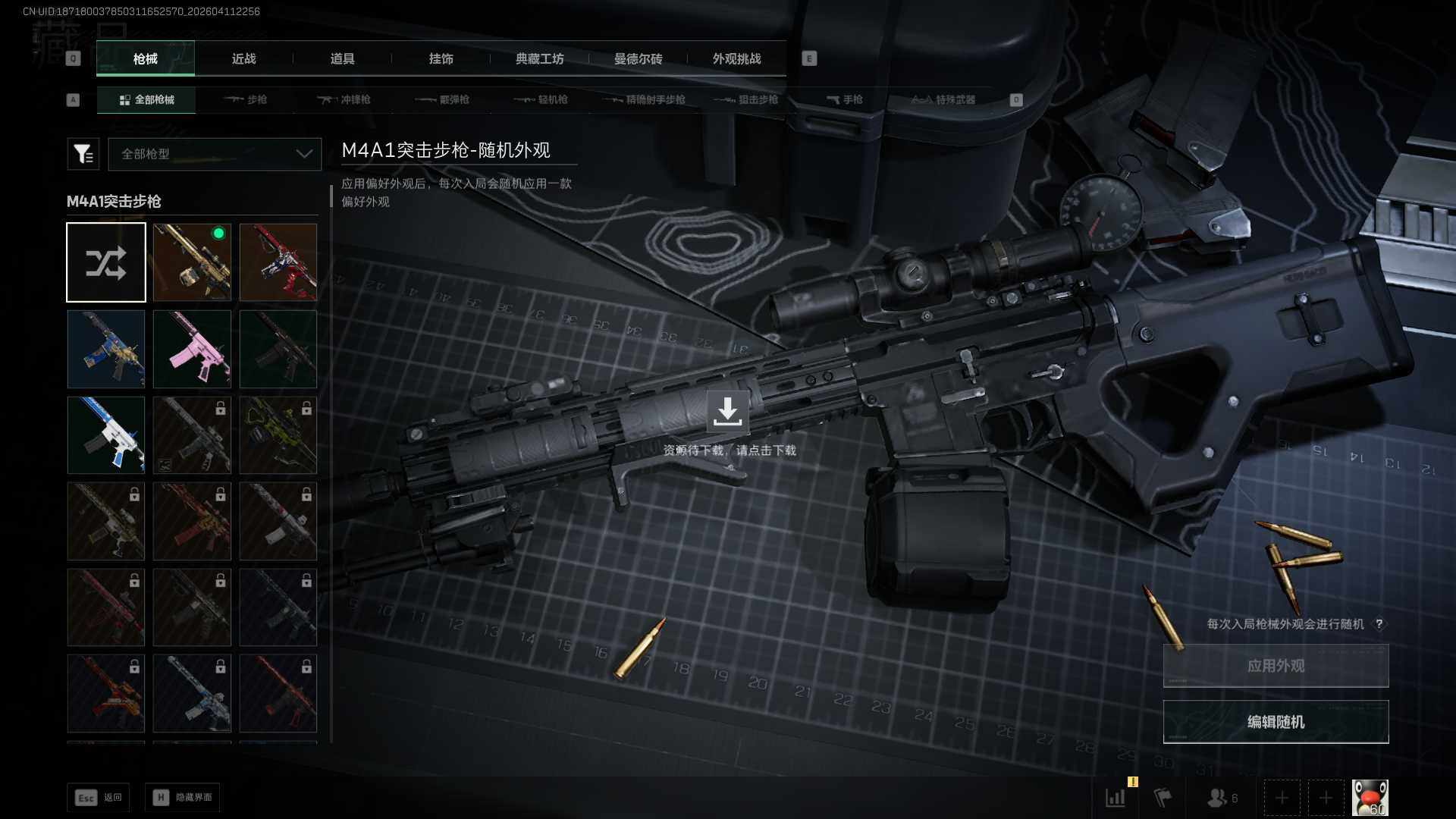 SJZEY499588三角洲行动账号详情图17