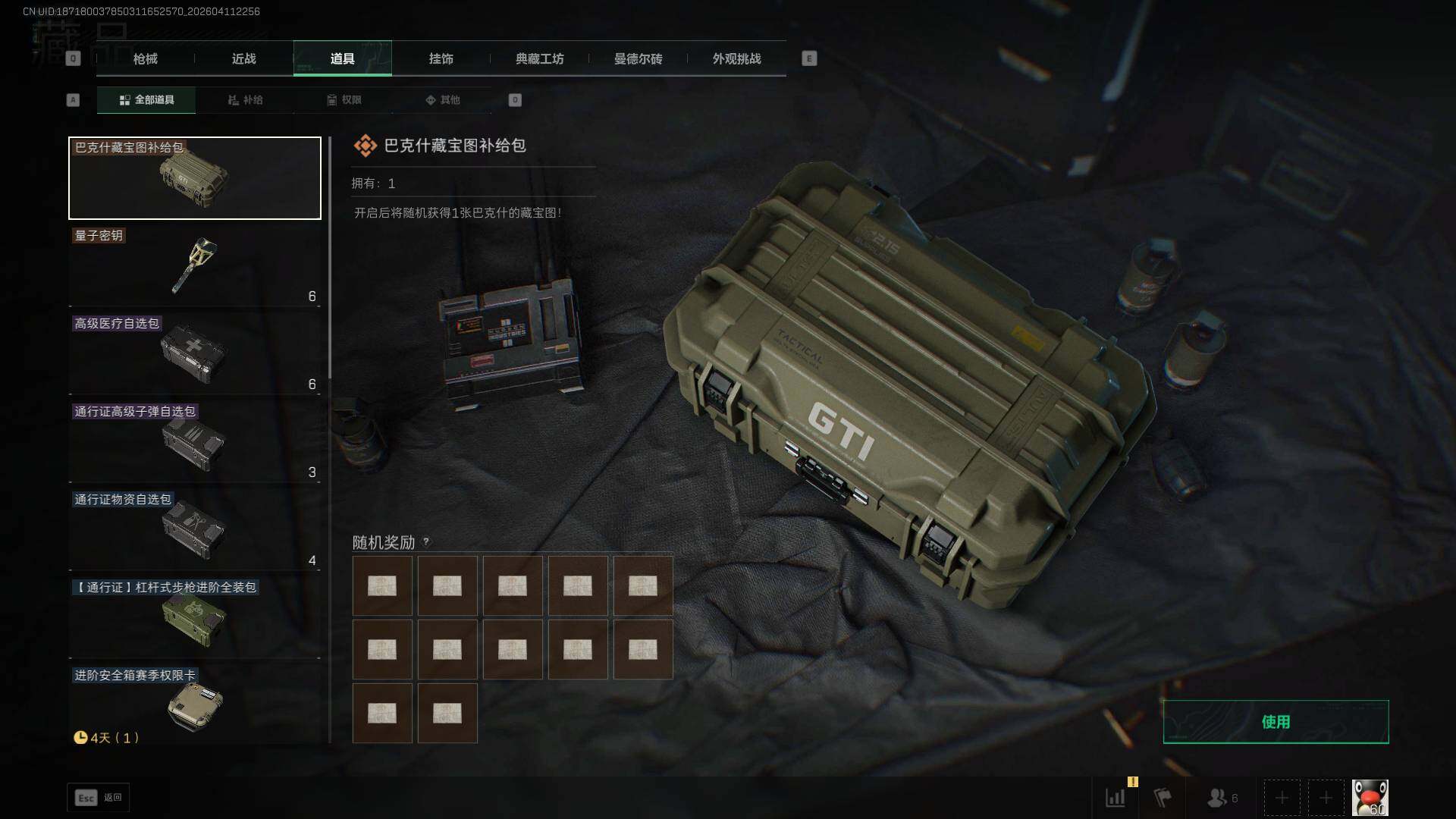 SJZEY499588三角洲行动账号详情图19