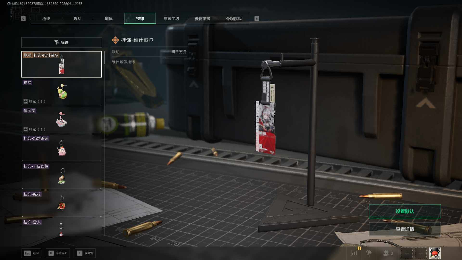 SJZEY499588三角洲行动账号详情图20