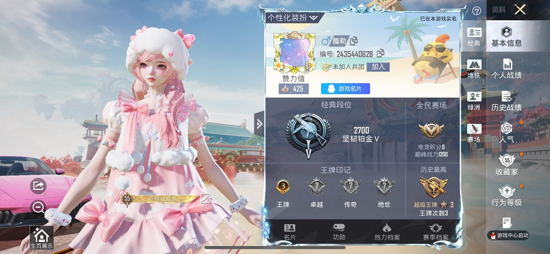 HPLX4172396和平精英账号详情图2 HPLX4172396和平精英账号详情图2