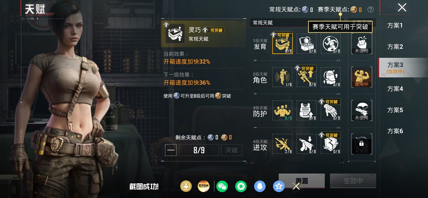 HPLX4172396和平精英账号详情图4 HPLX4172396和平精英账号详情图4