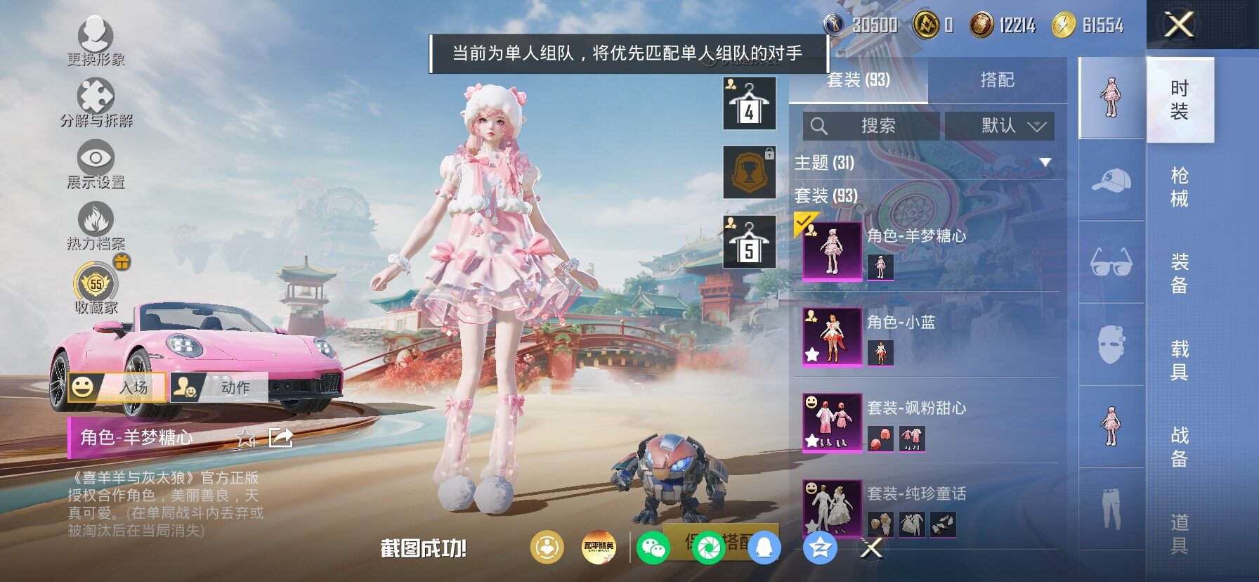 HPLX4172396和平精英账号详情图5 HPLX4172396和平精英账号详情图5