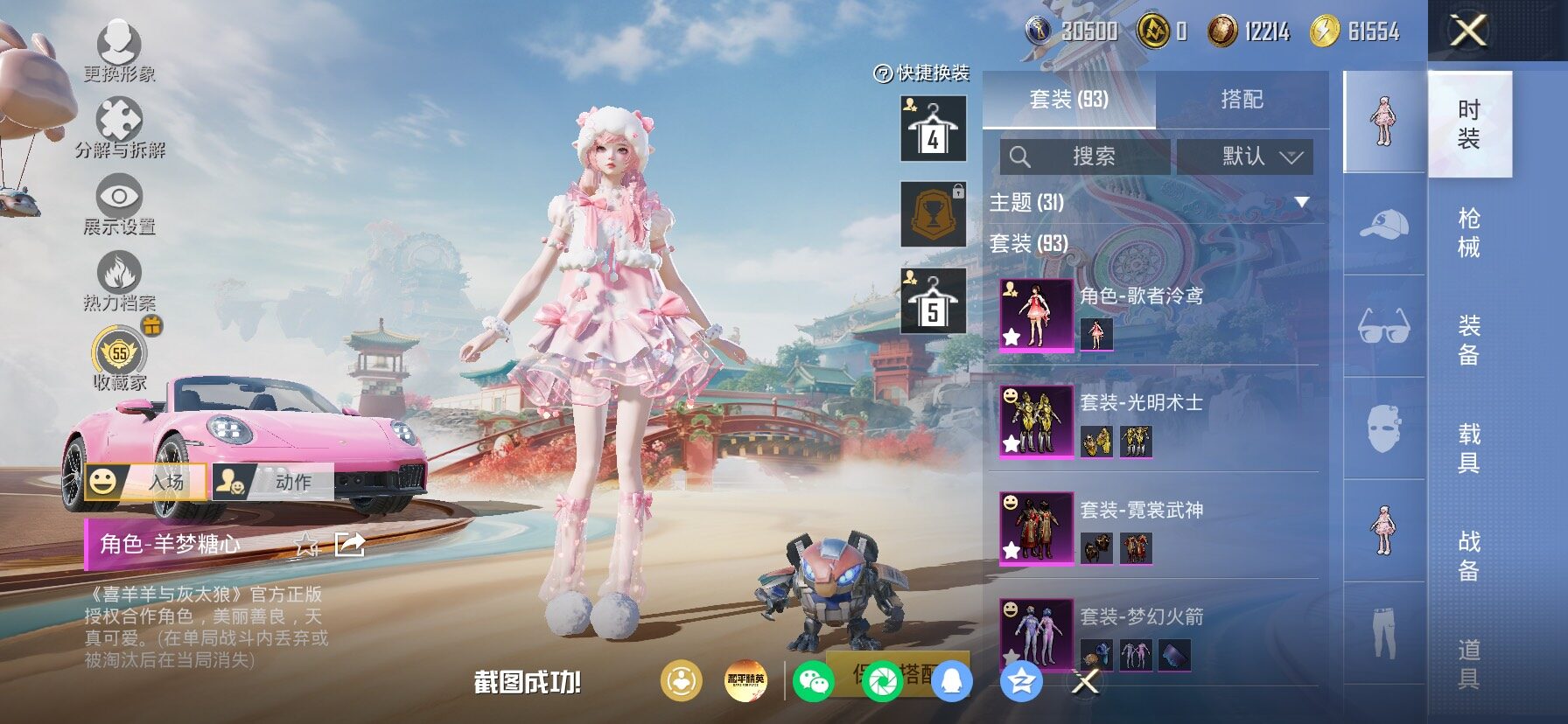 HPLX4172396和平精英账号详情图6 HPLX4172396和平精英账号详情图6