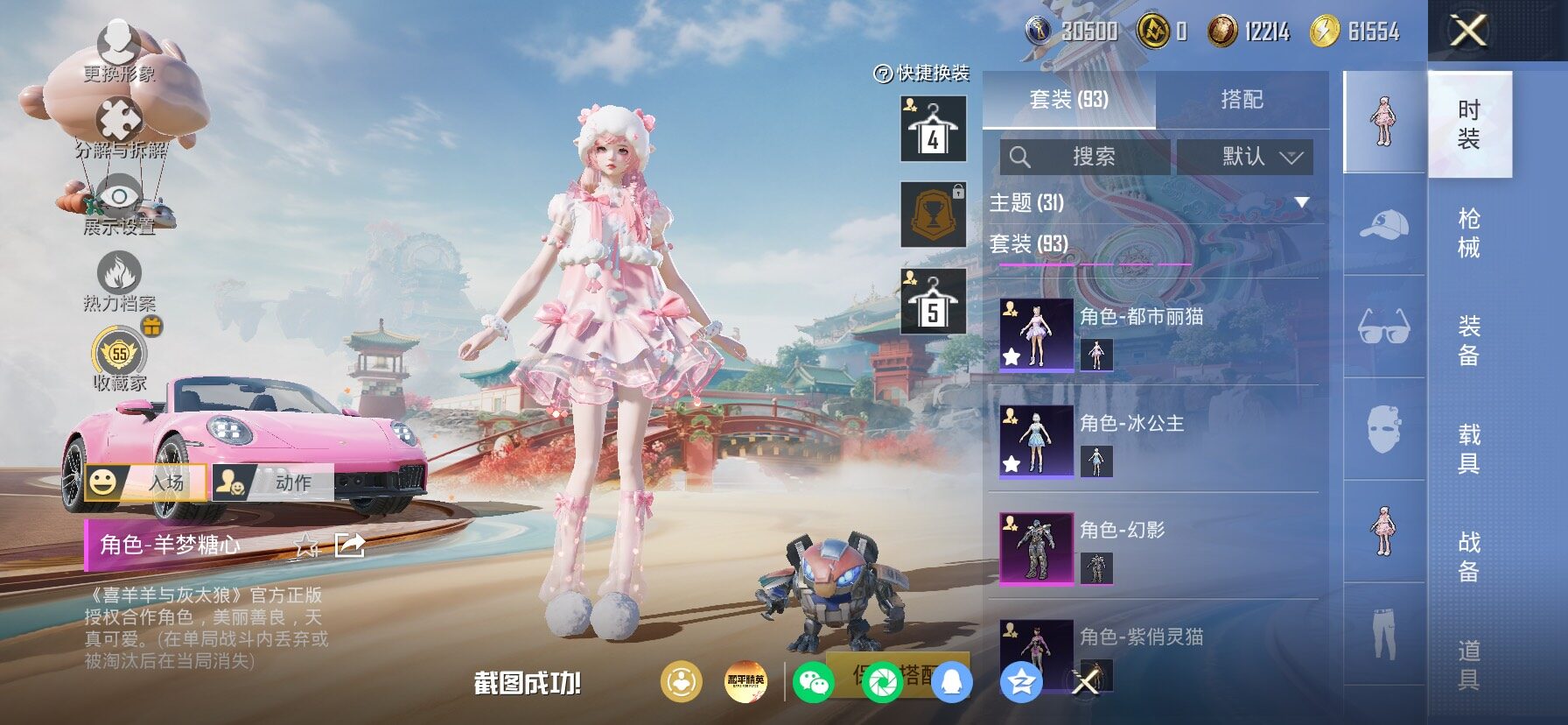 HPLX4172396和平精英账号详情图7 HPLX4172396和平精英账号详情图7