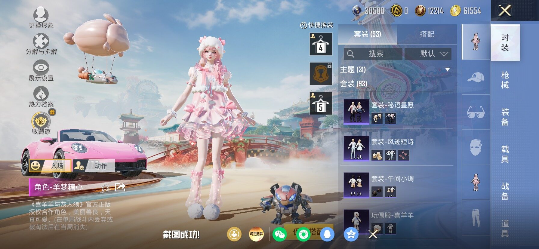 HPLX4172396和平精英账号详情图8 HPLX4172396和平精英账号详情图8