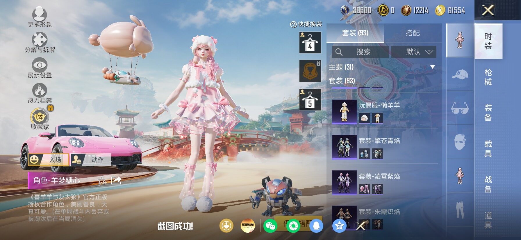 HPLX4172396和平精英账号详情图9 HPLX4172396和平精英账号详情图9