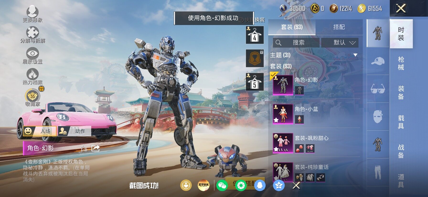 HPLX4172396和平精英账号详情图10 HPLX4172396和平精英账号详情图10