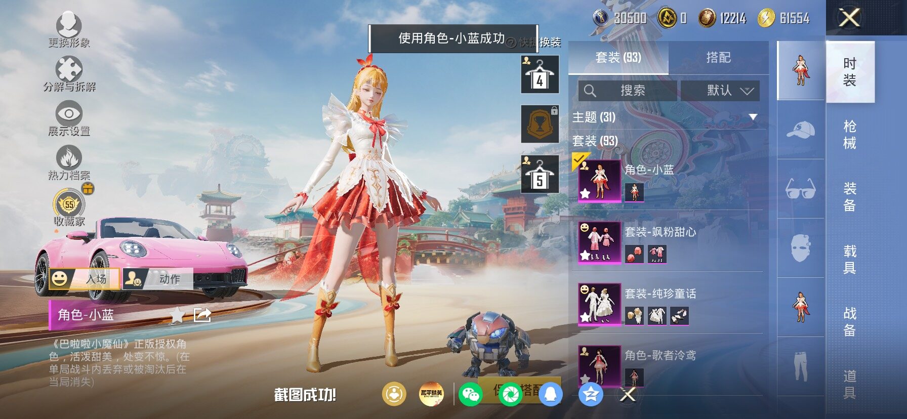 HPLX4172396和平精英账号详情图11 HPLX4172396和平精英账号详情图11