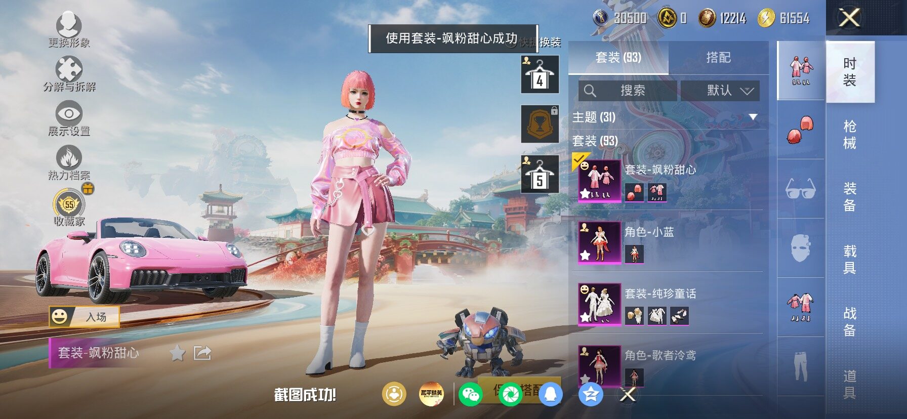 HPLX4172396和平精英账号详情图12 HPLX4172396和平精英账号详情图12