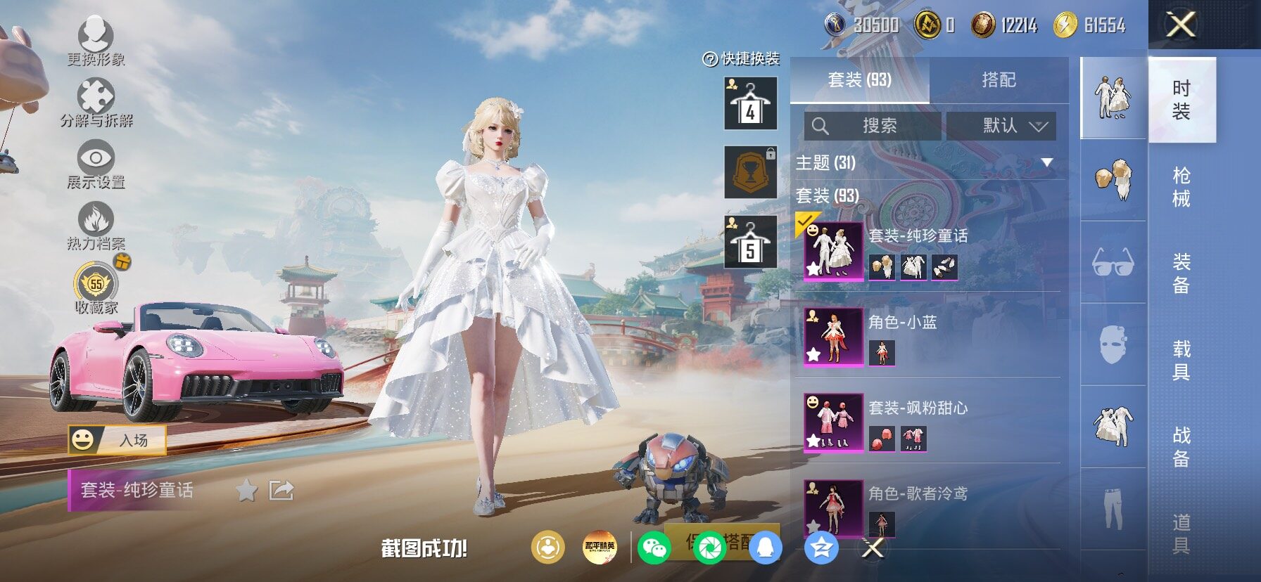 HPLX4172396和平精英账号详情图14 HPLX4172396和平精英账号详情图14