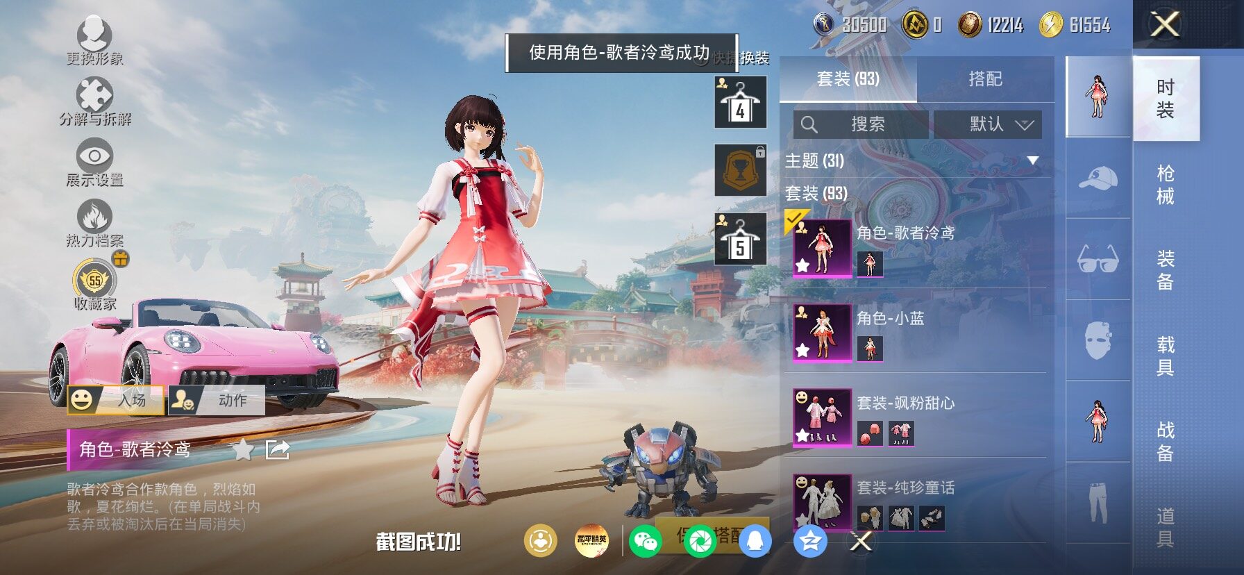 HPLX4172396和平精英账号详情图13 HPLX4172396和平精英账号详情图13