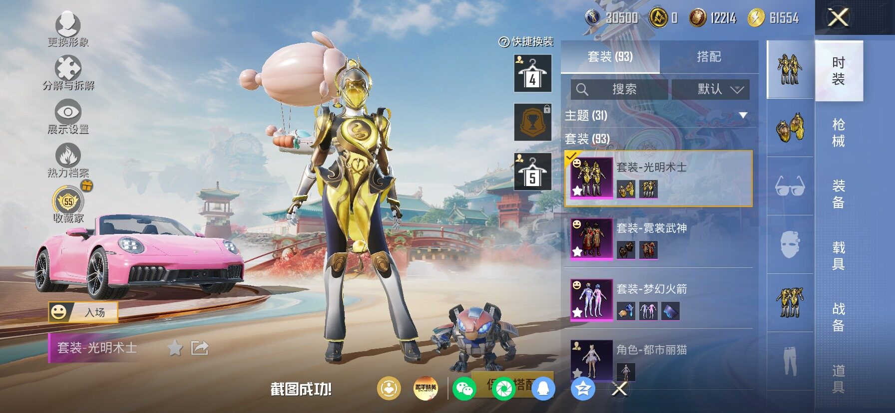 HPLX4172396和平精英账号详情图15 HPLX4172396和平精英账号详情图15