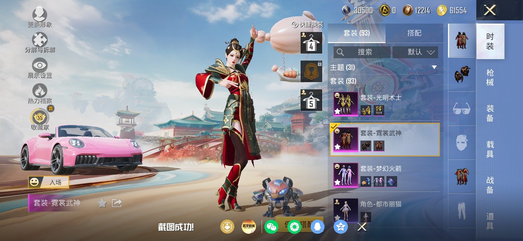 HPLX4172396和平精英账号详情图16 HPLX4172396和平精英账号详情图16