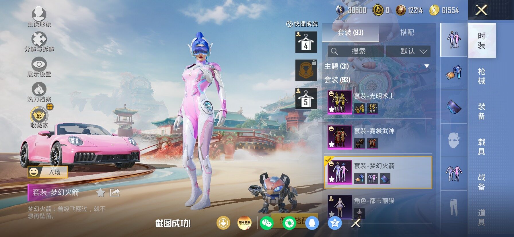 HPLX4172396和平精英账号详情图17 HPLX4172396和平精英账号详情图17